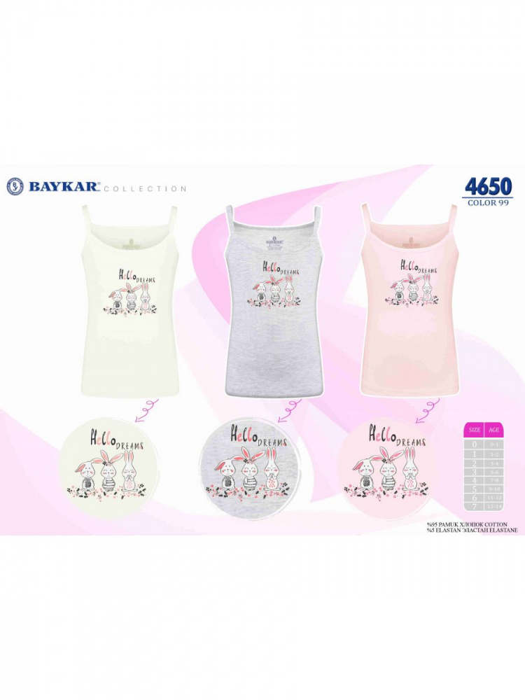 Майка для девочки 4650-99
