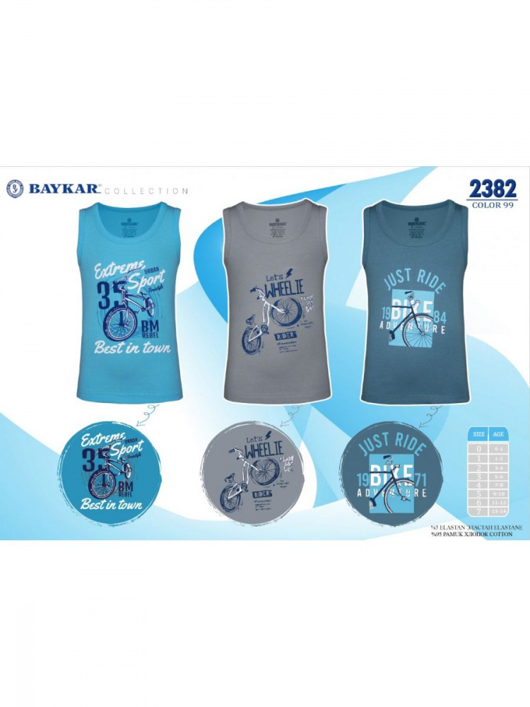Майка для мальчика 2382-99