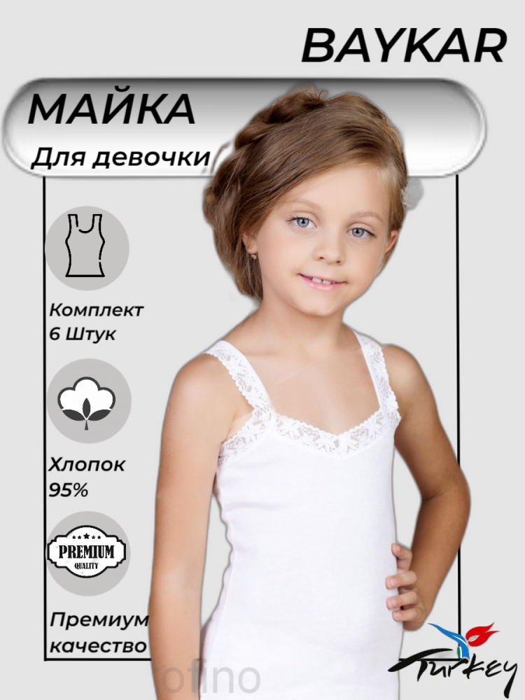 Майка для девочки